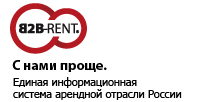 Арендный оператор B2B-RENT переименовывается в ЕДИНУЮ ИНФОРМАЦИОННУЮ СИСТЕМУ АРЕНДНОЙ ОТРАСЛИ РОССИИ