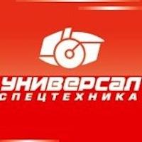 «Универсал-Спецтехника» расширяется