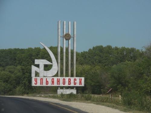 Ульяновск освоят комплексно